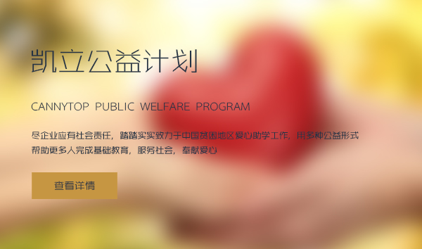 凯立淋浴房商学院