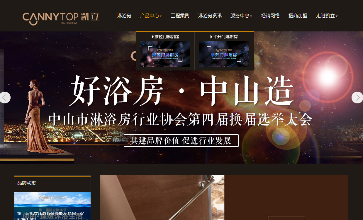 仿cannytop.com首页